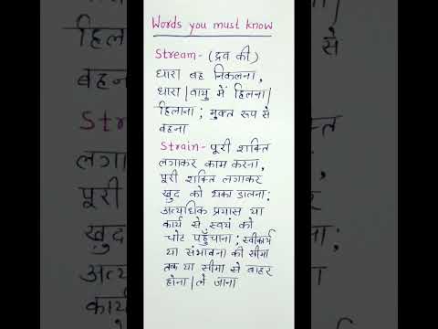 , 2 IMPORTANT S VERBS #english #words #wordpower #wordmeanings #trendingshorts #buildingvocabulary , 2 IMPORTANT S VERBS #english #words #wordpower #wordmeanings #trendingshorts #buildingvocabulary
