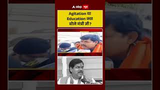 Agitation Or Educationwhat Did Minister Mithilesh Tiwari Saytargeted The Opposition ytshorts 