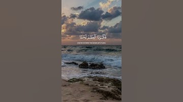 ولقد خلقنا الإنسان من سلالة من طين #القارئ ياسر الدوسري #قران_كريم