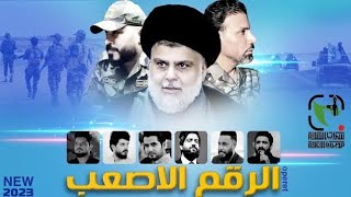 قصيدة | الرقم الاصعب | 2023 حصرياَ 1444 هـ - YouTube‏