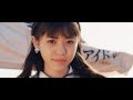 LaLuce「風よ吹け!」MV(Short ver.)