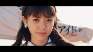 LaLuce「風よ吹け！」MV（Short ver.）