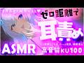 【ASMR/KU100】糖度MAX♡小悪魔彼女にいたずらされちゃう♡たっぷり耳ふー＆耳はぁ♡【Binaural/Whispering/Deep sleep】