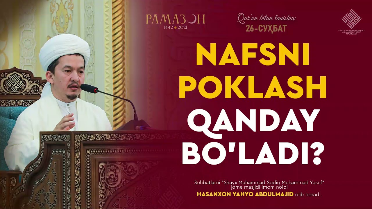 Nafsni poklash qanday bo'ladi? | Нафсни поклаш қандай бўлади? | Hasanxon Yahyo Abdulmajid