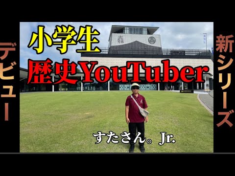 (岐阜県)私の子供が関ヶ原合戦を説明‼️初めて動画で喋る❗️すたさん。Jr.関ケ原の戦いを現地で解説シリーズ①岐阜関ケ原古戦場記念館、徳川家康最後の陣地『陣場野公園』、食レポ等(関ケ原町)