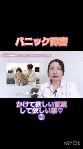 【パニック発作】起こしてる人を見たらどうしたら良い？#パニック障害#パニック発作#パニック障害治し方#mentalhealth #panicdisorder