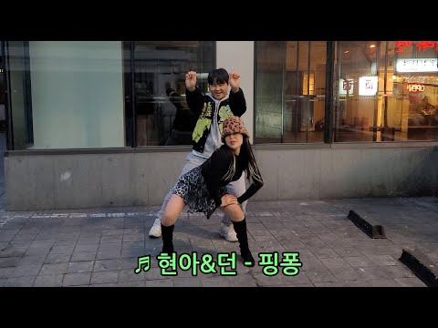 오랜만에 효크포크랑 길바닥 무작위댄스!! ㅋㅋㅋㅋ