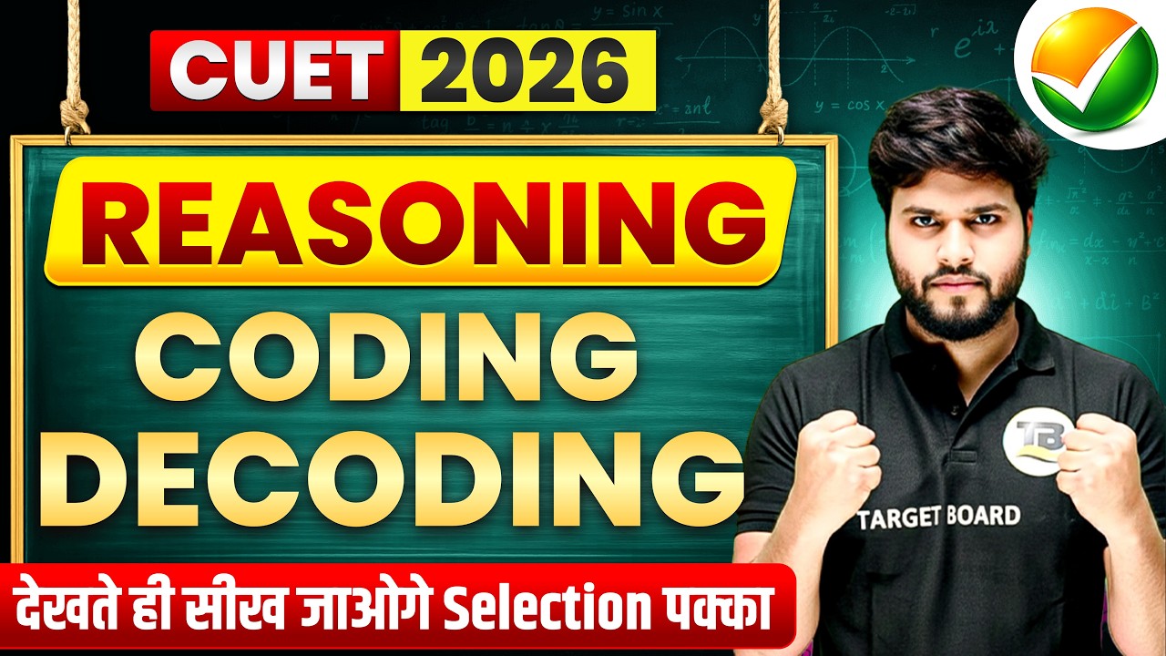 CUET 2026 Reasoning Coding Decoding | CUET UG 2026 General Test | CUET ...