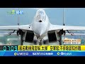 寧可賠300萬也要退伍? 飛官PO文嘆&quot;被操爆&quot;  匿名戰機飛官稱&quot;太操&quot; 空軍駁:不排除認知作戰│記者 林芹瑜│【LIVE大現場】20240526│三立新聞台