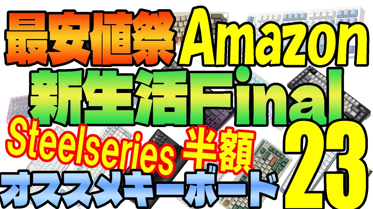 Over 50% Off] Amazon New Life Final Sale: 23 Recommended Cheap