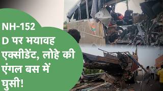 NH 152 D Accident: Bus coming from Manali rams into a parked truck, 2 dead, 16 injured!