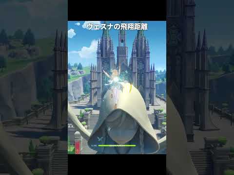 ヴェスナの飛翔距離が最高に素敵な理由｜原神/創作体験サーバー
