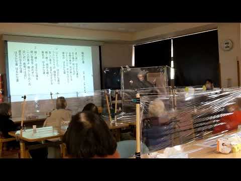 銀色の道を歌う　音和コーラス　デイサービス玉川学園