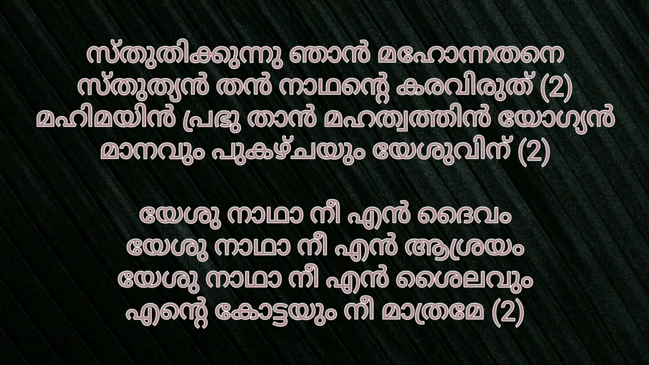 Vazhthunnu Njan nonstop karaoke