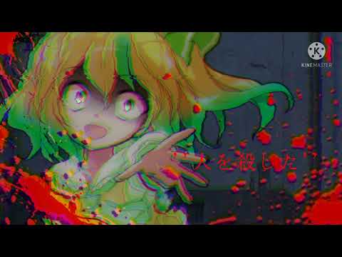 【東方改変PV】クラスで1番人気のあの子は校舎の裏で人を殺した
