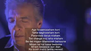 Faramarz Aslani - Age Ye Rooz KARAOKE