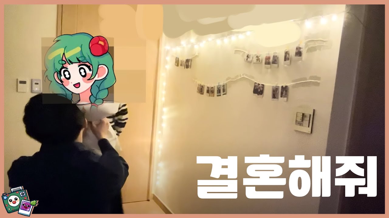 [브이로꾸] 💍유튜버 신랑 유튜버 신부에게 프로포즈하는 방법! Wedding VLOGGU