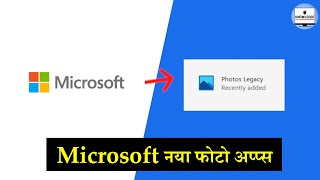 Microsoft New Photos App | Photos Legacy | Windows old photos app How To download | Microsoft Photos screenshot 2
