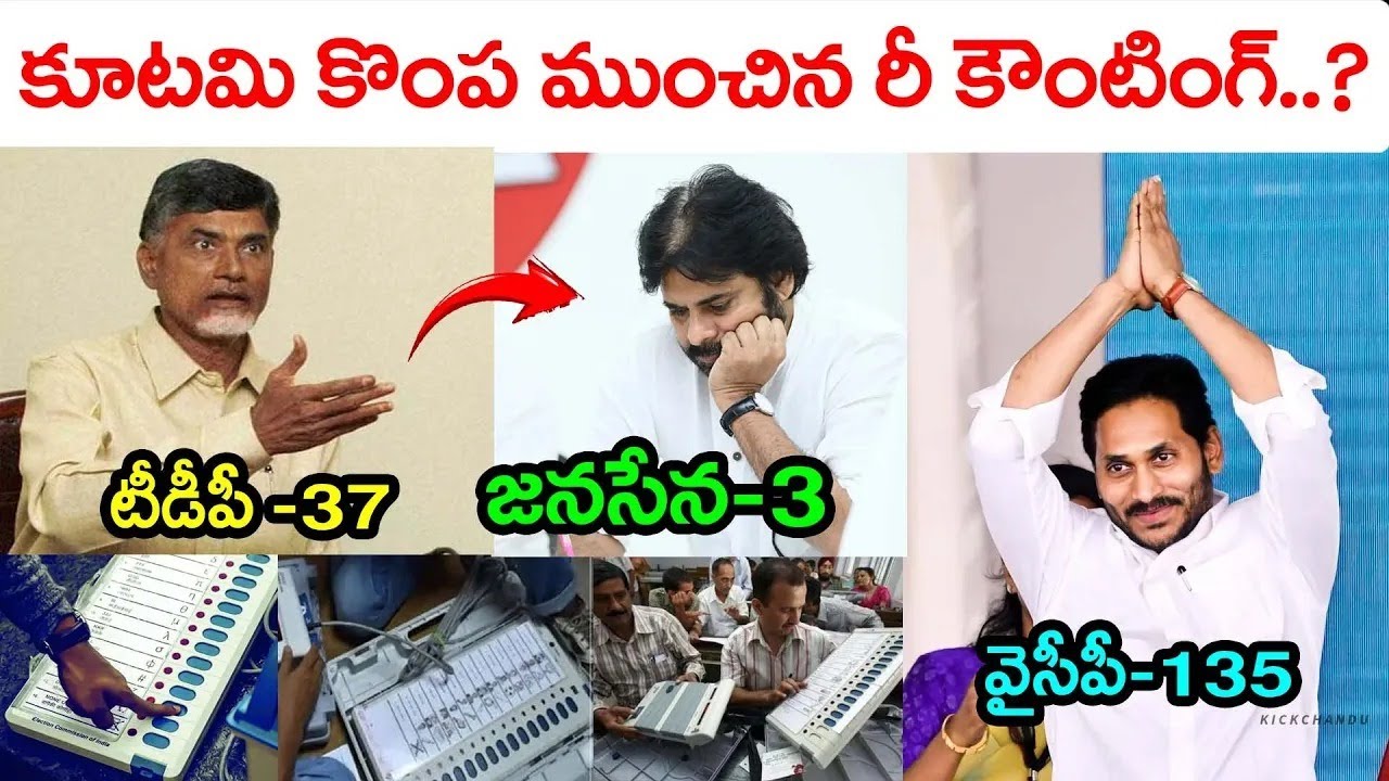 Student Sensational Comments on EVM Rechecking : Janam Kosam