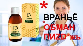Даю 100000 рублей, за результат лечения хронического гастрита. Разоблачение мошенников и обманщиков Даю 100000 рублей, за результат лечения хронического гастрита. Разоблачение мошенников и обманщиков