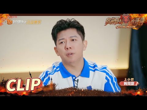 不忘初衷！胡海泉直言最早做音乐时不知道什么是修音《哥哥的少年时代》 Boyhood EP7丨MangoTV