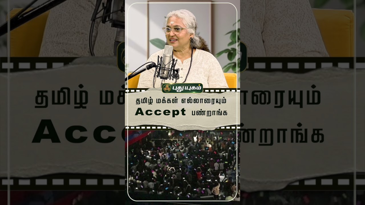 Sreeja Ravi Interviews தமிழ் மக்கள் எல்லாரையும் Accept பண்றாங்க | Sreeja Ravi | Ajith Kumar ...