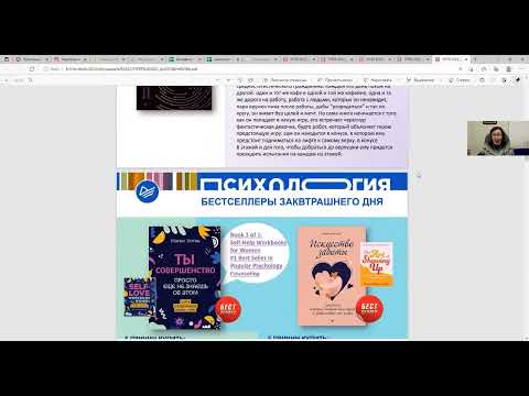 Педагогика, психология, популярная психология