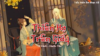 [ Vietsub ] Thiên hạ trên giấy - Lệ Cách, Chước Yêu, Tiểu Điền Âm Nhạc Xã