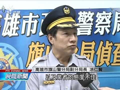反掩埋場自救會遭砸 警逮6名嫌犯 20151127 公視晚間