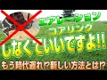 【芝のプロ】が教える誰も教えてくれないエアレーションの真実とは⁉