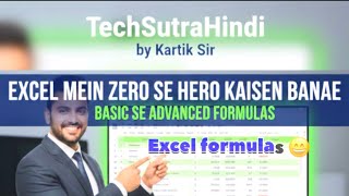 Excel Part-2: High School Marksheet (Step by Step) | Total, Max, Min, %, Division &amp; Result Formulas📊