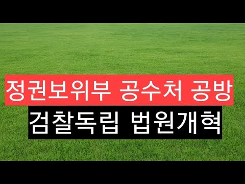 <strong>19일의</strong> 재격돌-우파는 광화문, 좌파는 여의도 집결!