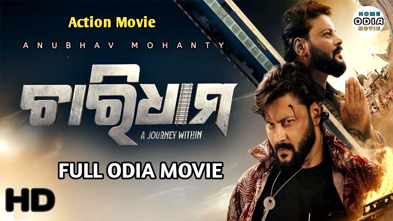Charidham Odia Movie || Anubhav Mohanty Action Movie || Odia Full Movie || Charidham Full Movie