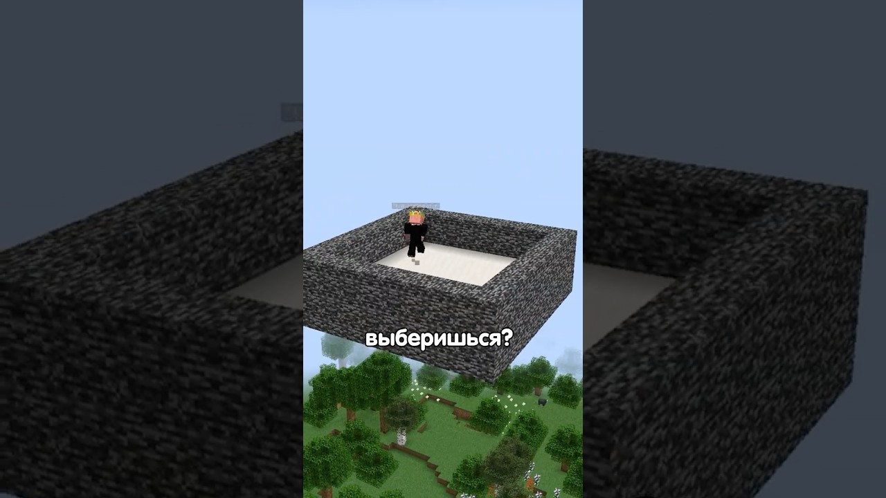 Как ты отсюда выберешься?