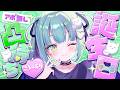 【 #王猛ちたむ誕生日2026 】ガチアポ無し凸待ちお誕生日会!!!!!【すぺしゃりて / 王猛ちたむ】