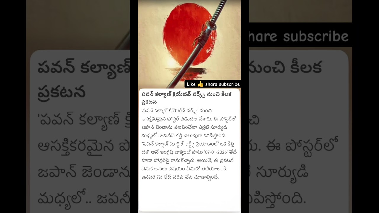 Pawan Kalyan Creative Works - Japanese Warrior Story? 