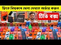 Android tv box🔥price in bangladesh | tv box price | tv box setup 2026 | micom tv box price in bd