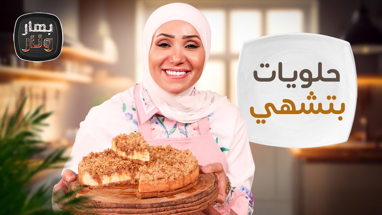 كيكات صيفية.. من كيكة الكرز، وكيكة الموز الباردة والدراق مقلوبة - بهار ونار