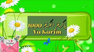 Download Lagu Ya Kareem  ll Ya Karim ll Al-Karim 1000 MP3