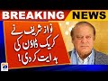 Nawaz Sharif directed the crackdown! | Geo News
