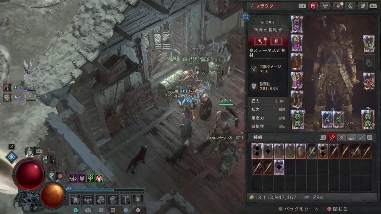 【ディアブロ4/PS5】お散歩