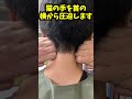 デスクワークで首の後ろのコリが辛い人用のエクササイズ【大阪の肩甲骨はがし】