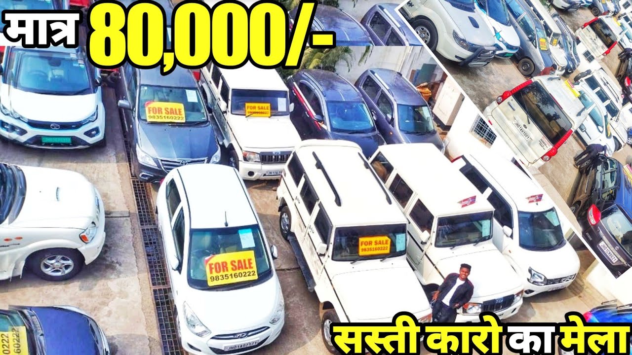 80 हजार🔥 सस्ती कारो का मेला Kraft Wheels Second Hand Car