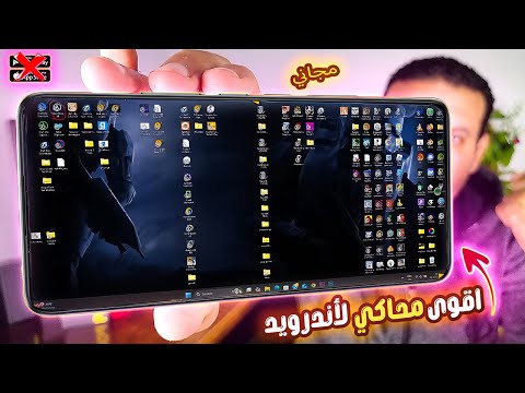 أقوى محاكي جربته في حياتي 