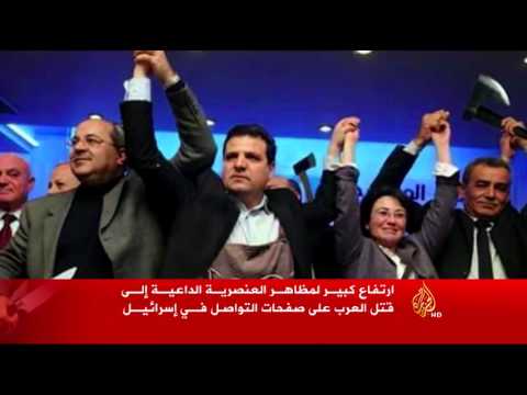 ارتفاع مظاهر العنصرية ضد العرب في إسرائيل