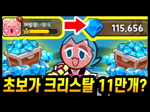 기적의 <strong>대리뽑기</strong> 시작합니다ㅋㅋㅋㅋ - [ 쿠키런 킹덤 ]