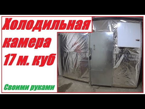 Холодильная камера своими руками с моноблоком Ариада AMS 120.