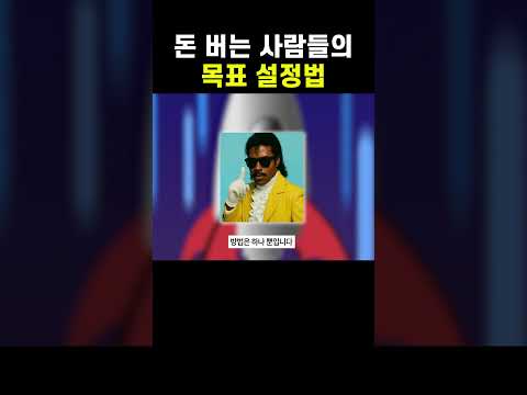 투자로 성공한 사람들의 유일한 공통점  #코인단타 #비트코인 #코인방법