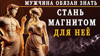 12 Поступков Сделают ПРИВЛЕКАТЕЛЬНЫМ, Чем Вы Думаете | стоицизм для ленивых