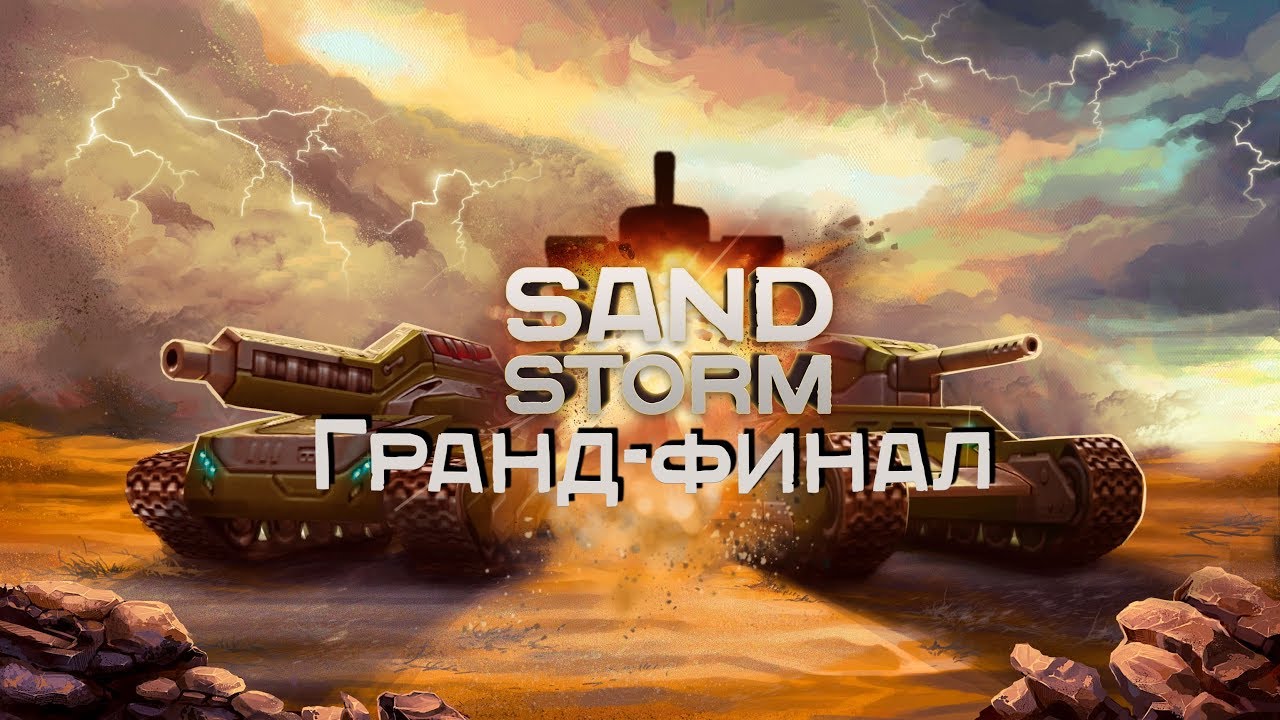 Black Outlaws vs Respect forever SandStorm | Grand Final 27.12.2019